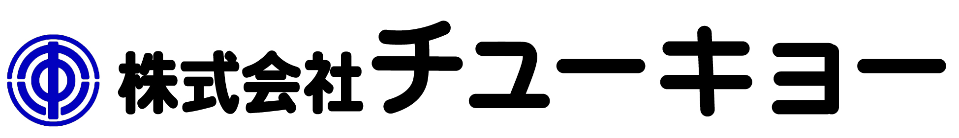 株式会社チューキョー